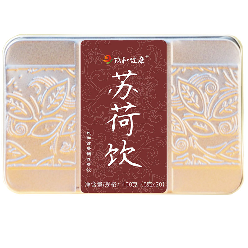 苏荷饮寒湿体质调理祛寒除湿祛湿茶 玖和健康代用/花草茶