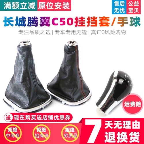 Адаптация 12-13 Отличная стена C50 Сдвига ряд переключения передач.