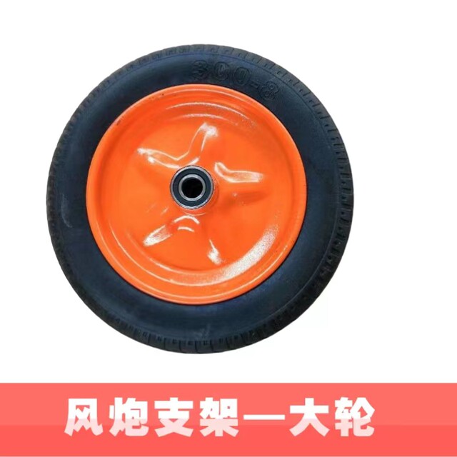 Accessories bracket wind cannon wind cannon crane