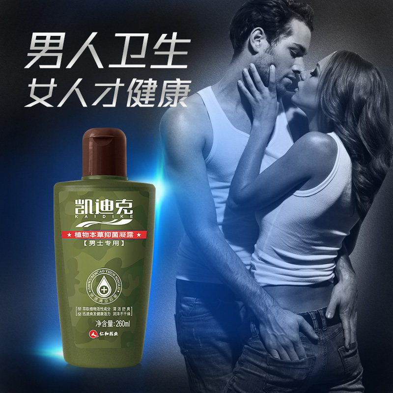 妇炎洁抑菌 妇炎洁仁轩私处洗液