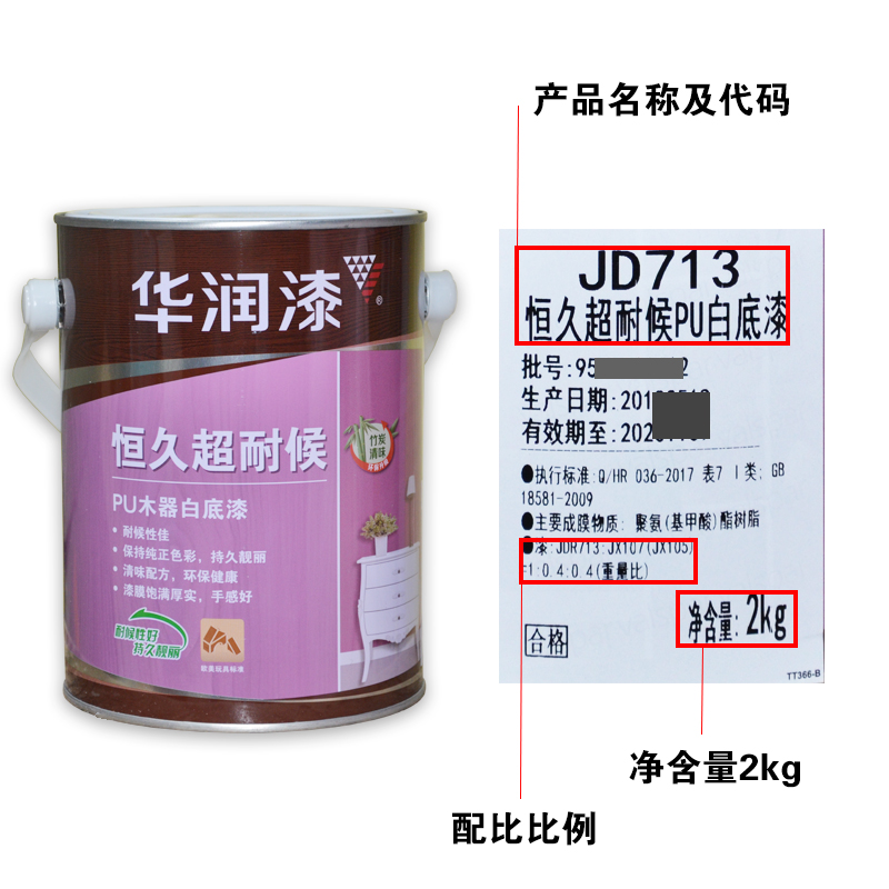 华润恒久耐黄变木器漆实木家具漆耐黄变抗划PU漆竹炭清味白漆油漆 - 图1