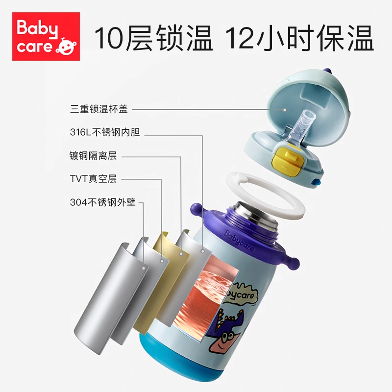 babycare霸王龙婴儿保温杯儿童水杯316L不锈钢外出携带吸管水杯