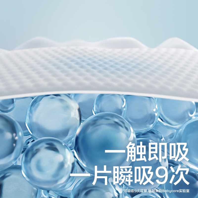 天猫U先babycare呼吸air纸尿裤nb超薄透气夏日极薄尿不湿试用装