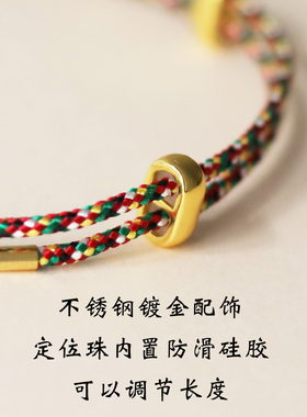 五彩绳可调节真丝手绳2025新款