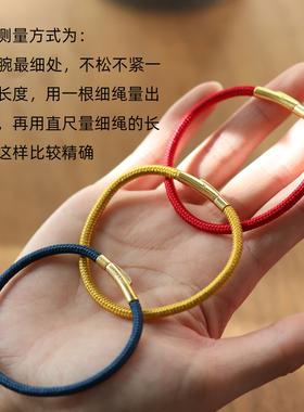 100%桑蚕丝手绳新年红绳手链