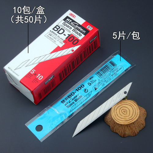日本原装NT BD-100美工刀片 30度尖锐小号精细切割50片装非常锋利 - 图0