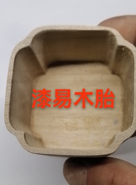大漆木胎漆器木胚茶具茶杯笔筒椴木漆艺漆画螺钿犀皮微瑕手工DIY
