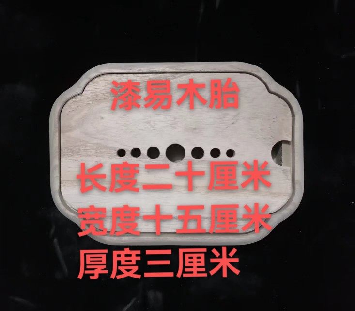 壶承大漆木胎漆器茶具茶盘漆艺漆画螺钿材料金缮微瑕萌绘DIY订制,淘宝优惠券,粉丝福利购,淘宝优惠卷