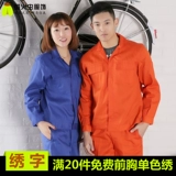 Лето Тонкая длинная рабочая одежда Установите рабочие работники авто оформирования и технического обслуживания.