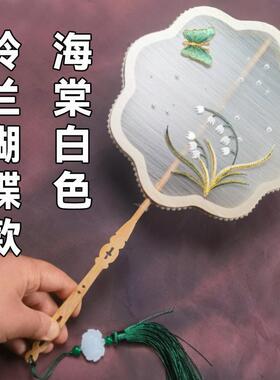 感扇架蚕丝扇手工木质扇子骨架底座团扇扇座配件高端送人礼品