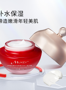 MUKEY舒缓抗皱水光封层三合一发光霜