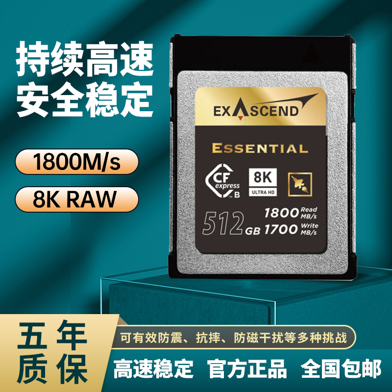 至誉科技CFexpress高速存储卡cfe-b 128/256/512GB/1TB/2TB适用尼康Z6Z7Z8Z9 佳能R5R3富士GSX100SII - 图3