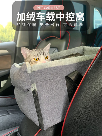 Pet cats and dogs go out car nest central control nest