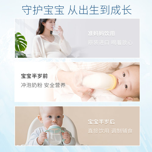 新西兰进口27000母婴儿水高端天然矿泉水孕妇饮用水10L*12箱 - 图3