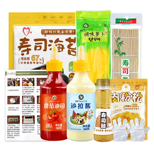 做寿司海苔专用制作工具套装全套竹帘卷官方旗舰店材料食材配料菜 - 图3