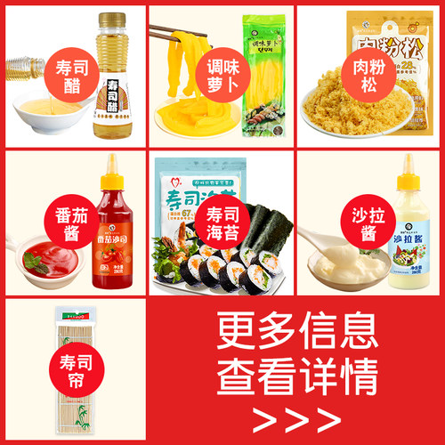 制作寿司海苔紫菜片包饭专用工具全套材料卷饭团竹帘食材配料配菜 - 图0
