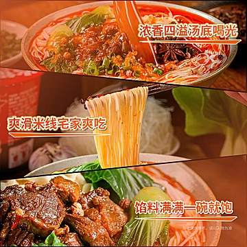 稻花香火锅米线粉丝冲泡即食重庆火锅味夜宵[10元优惠券]-寻折猪