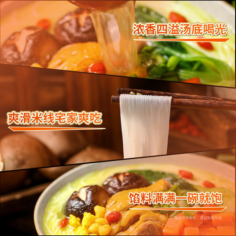 稻花香私厨过桥米线老母鸡炖汤味冲泡方便面酸辣粉泡面6桶整箱装