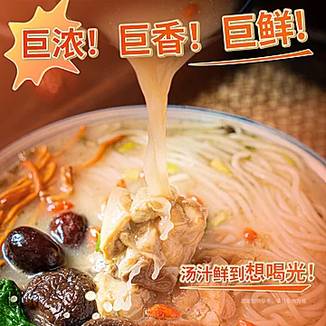 【拍十件】稻花香过桥米线方便米粉丝[30元优惠券]-寻折猪