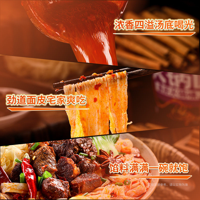 稻花香火锅面冲泡即食重庆火锅味夜宵速食方便面泡面多口味单桶装