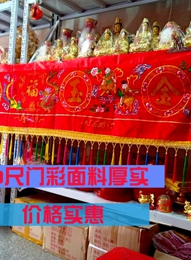 横幅门彩刺绣门帘挂彩佛堂家居用品3尺至12尺红色横幅