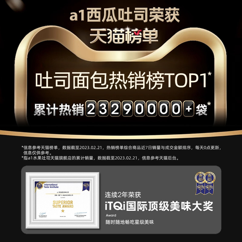 解馋小吃a1西瓜吐司整箱早餐面包 a1西式糕点