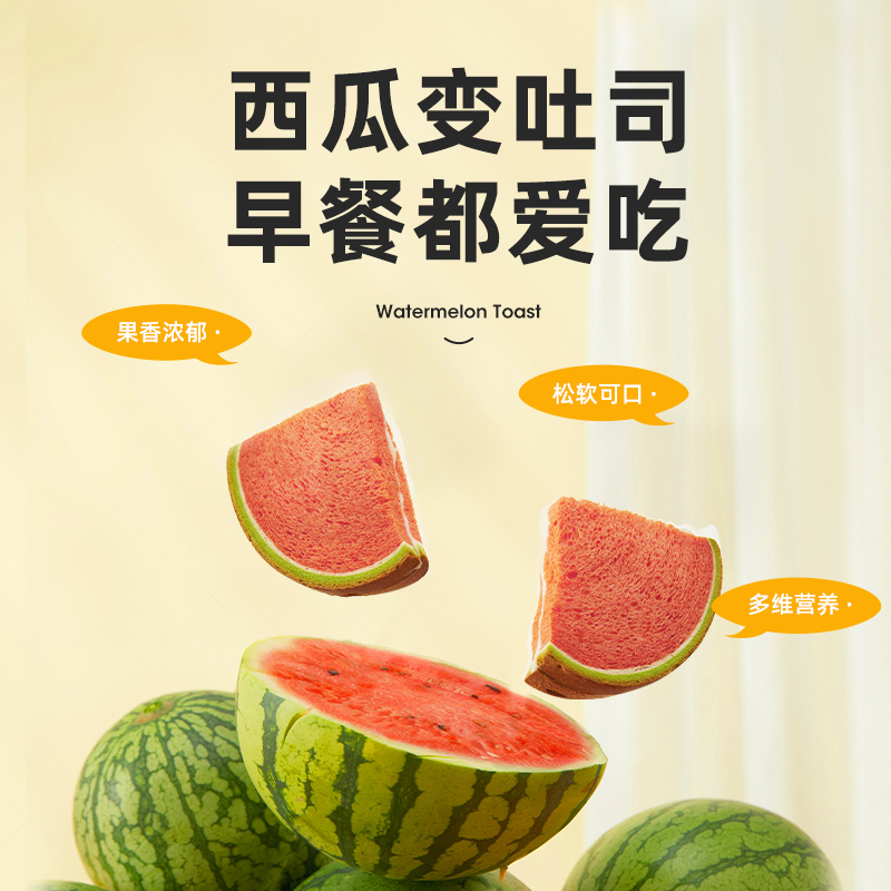解饞小吃a1西瓜吐司面包整箱早餐孕婦兒童營養土司食品休閑小零食_a1旗艦店_零食_堅果_特產