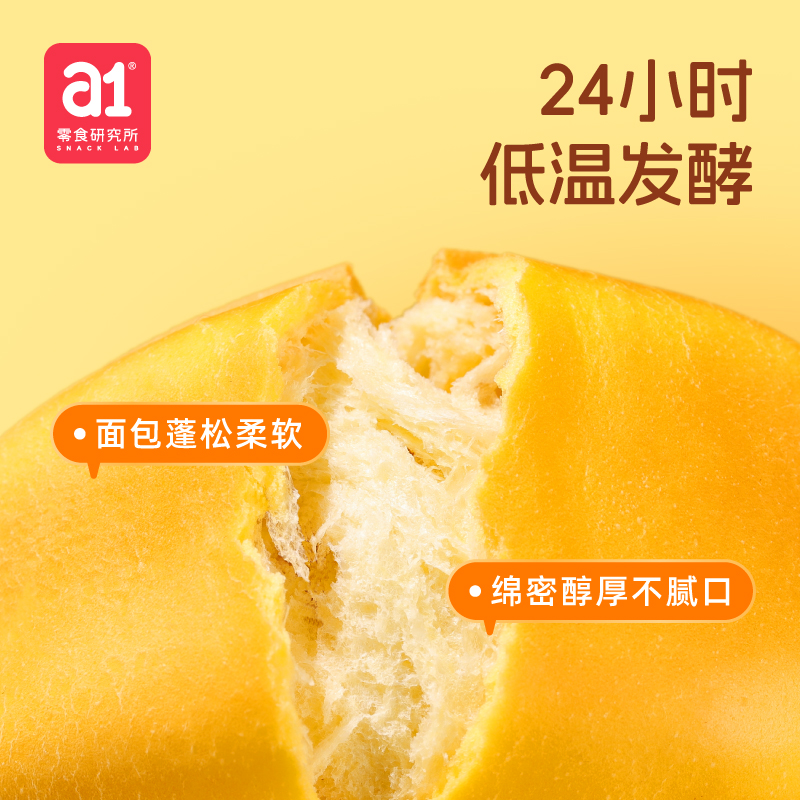 【新品上市】a1芒果夹心面包休闲食品营养零食整箱网红下午茶糕点