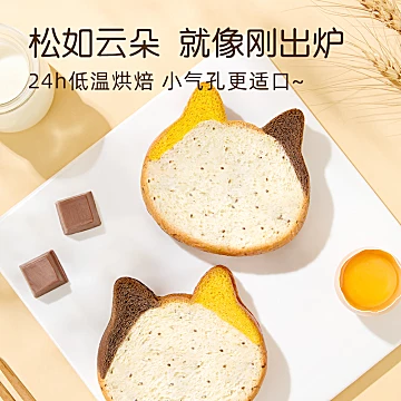 【拍2箱】a1戚风云蛋糕[16元优惠券]-寻折猪
