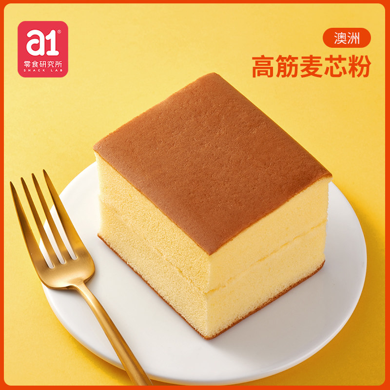 a1云蛋糕整箱早餐休闲网红纯小面包 a1西式糕点