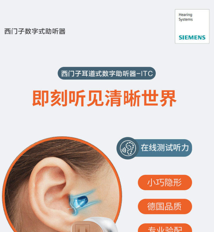 西门子耳背耳内式免充电助听器 妙音医疗器械助听器