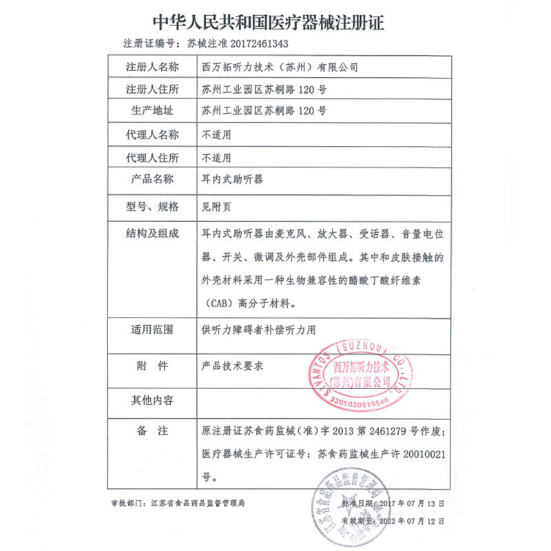 西门子传奇号音速老人耳聋助听器 妙音医疗器械助听器