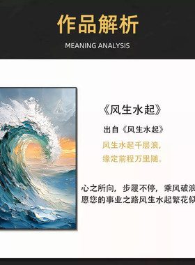 风生水起玄关走廊大芬村手绘油画简约高级客厅肌理挂画办公室壁画