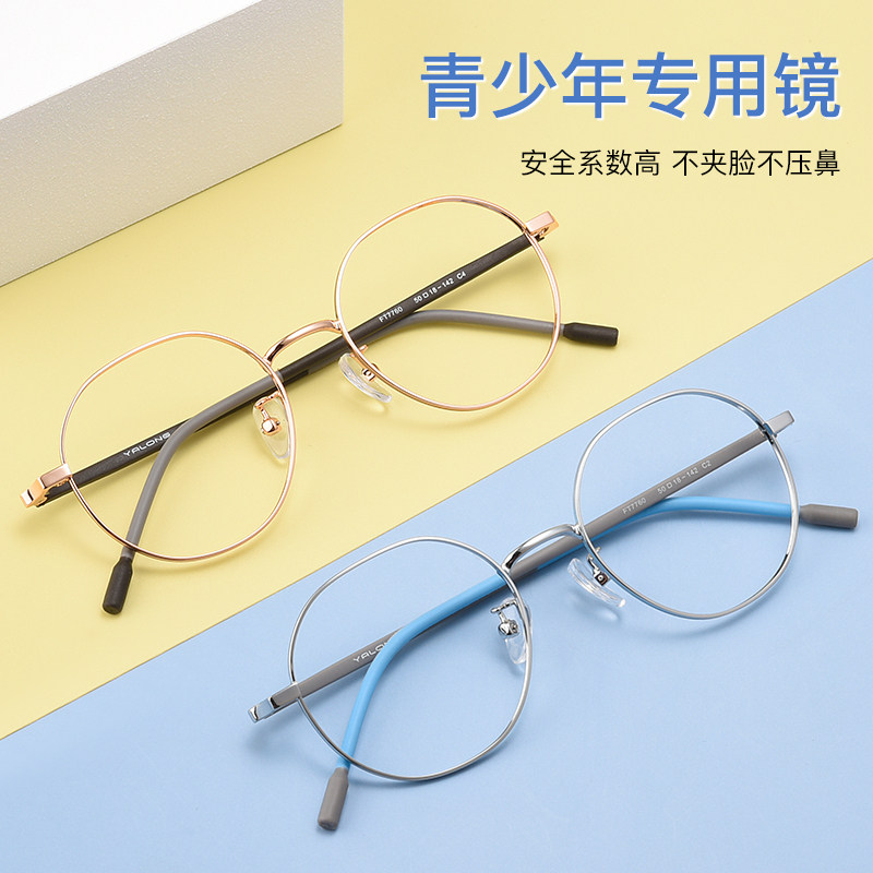 超轻学生近视散光远视纯钛眼镜 奥伦定制成品光学镜