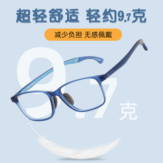 儿童学生眼镜超轻近视眼睛散光远视可配镜防辐射青少年眼镜架男女