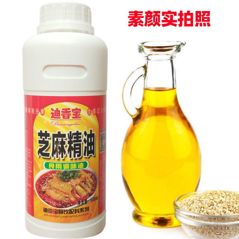 一滴香芝麻油香油精特浓增特香味正纯品飘香剂凉拌肺片料食用商用,淘宝优惠券,粉丝福利购,淘宝优惠卷