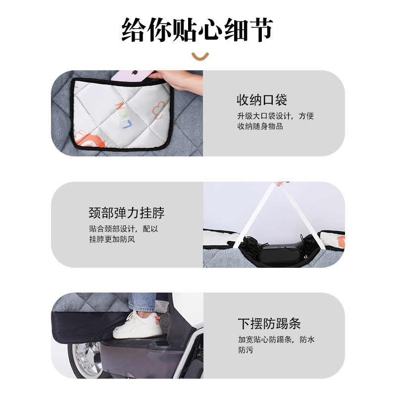 电动车挡风被冬季加绒加厚防水冬款摩托电瓶车冬天防风罩2023新款,淘宝优惠券,粉丝福利购,淘宝优惠卷