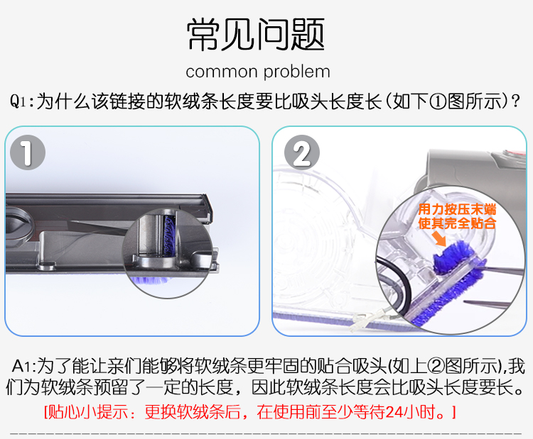 适用于dyson戴森吸尘器吸头软绒毛条V6V7V8V10V11毛边条维修配件 - 图2