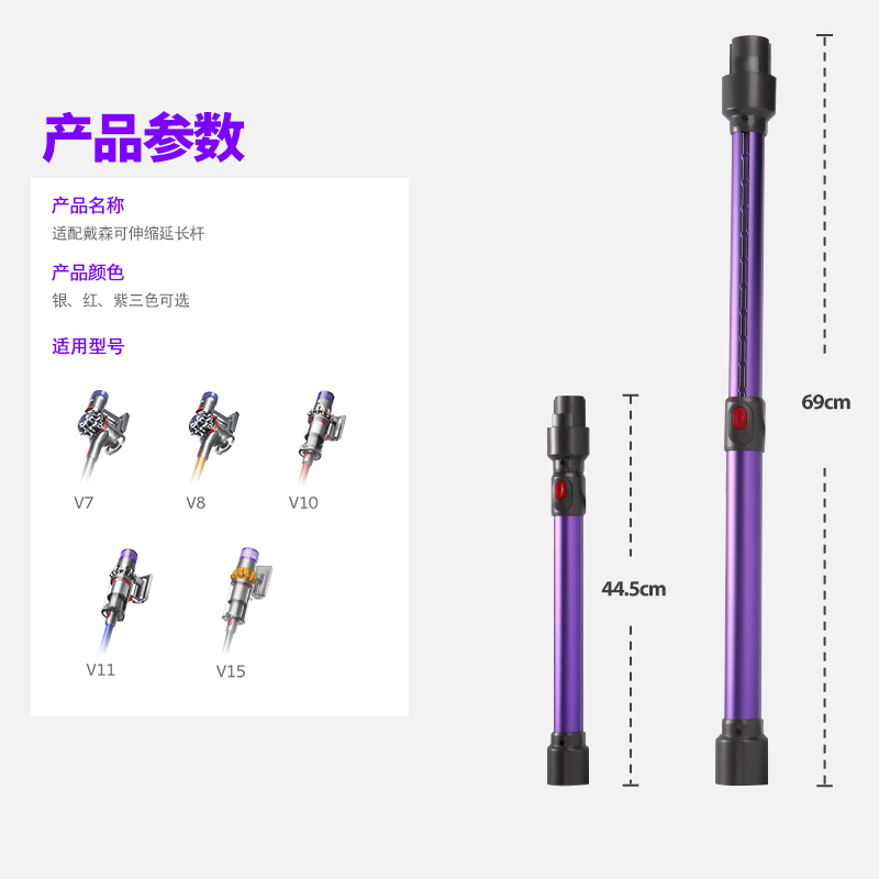 适配戴森吸尘器V7/V8/V10/V11/V15伸缩杆子金属直杆加长延长杆 - 图2