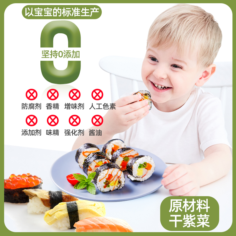 趕海娃壽司海苔材料專用食材全套紫菜包飯工具套裝大片家用 0添加_趕海娃旗艦店_零食_堅果_特產