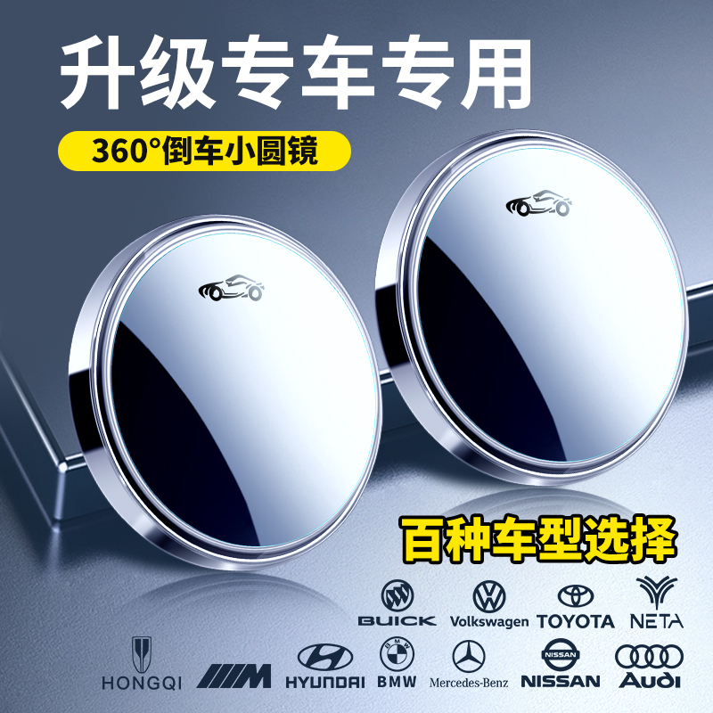 奔驰斯玛特smart精灵fortwo forfour汽车小圆镜倒车镜高清辅助镜 - 图1