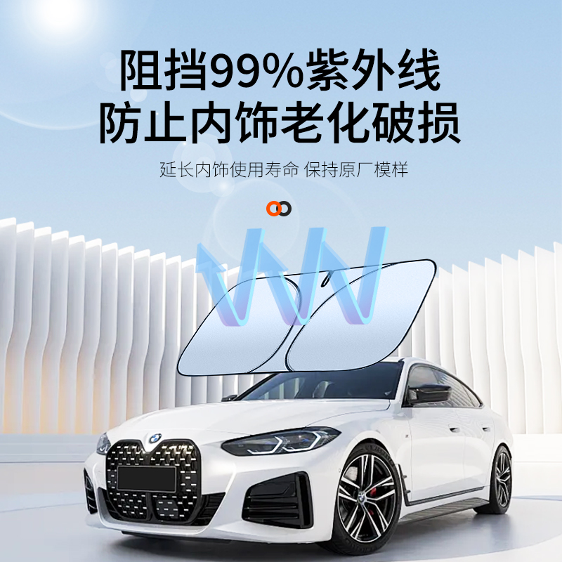 启辰R50 M50V T70X R30 D50 R50X汽车遮阳挡板防晒隔热遮光帘档罩 - 图2