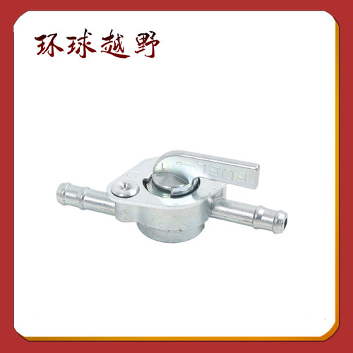 摩托车油管开关油阀门◆通用越野沙滩车助力车改装油箱两头汽油阀 - 图0