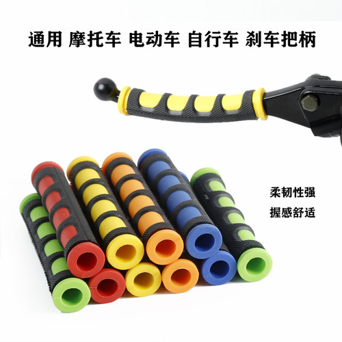 适用雅马哈摩托车巧格迅鹰豪爵通用刹车把防滑橡胶把套刹车手柄套 - 图2