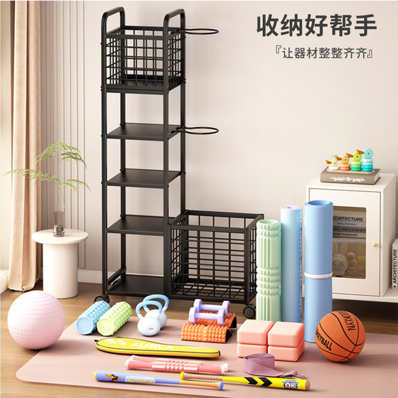 Fitness equipment yoga mat storage basket basketball dumbbell rack