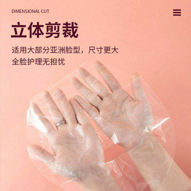 一次性透明保鲜膜面膜贴美容院水疗专用超薄便携脸部护理实用纸膜,淘宝优惠券,粉丝福利购,淘宝优惠卷