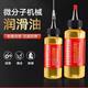 机油门窗家用小瓶机械润滑油门轴五金多功能合页异响消除神器实用