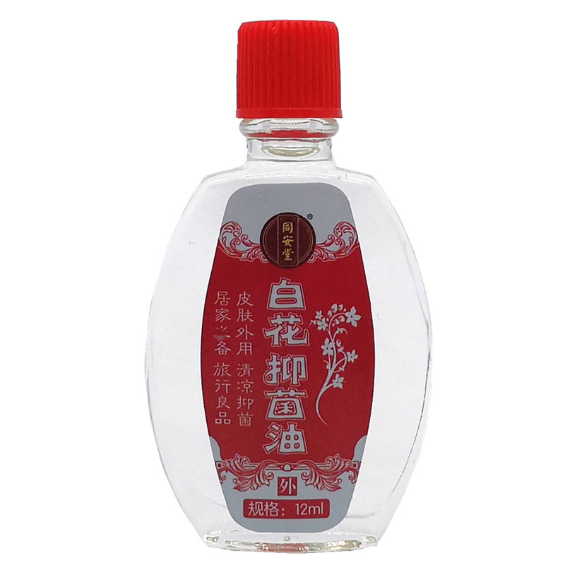 2瓶特惠正品同安堂白花油小瓶原装12ml 瓶白色万应百花油舒筋止痒 龙康堂 淘优券