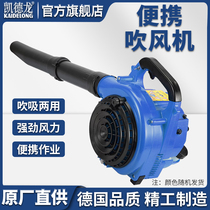 Kedron Petrol Blowing High Power Pavement Blowing Snow Sweeping Blow Suction Dual-use Portable Dust Suction Fire Extinguishing God