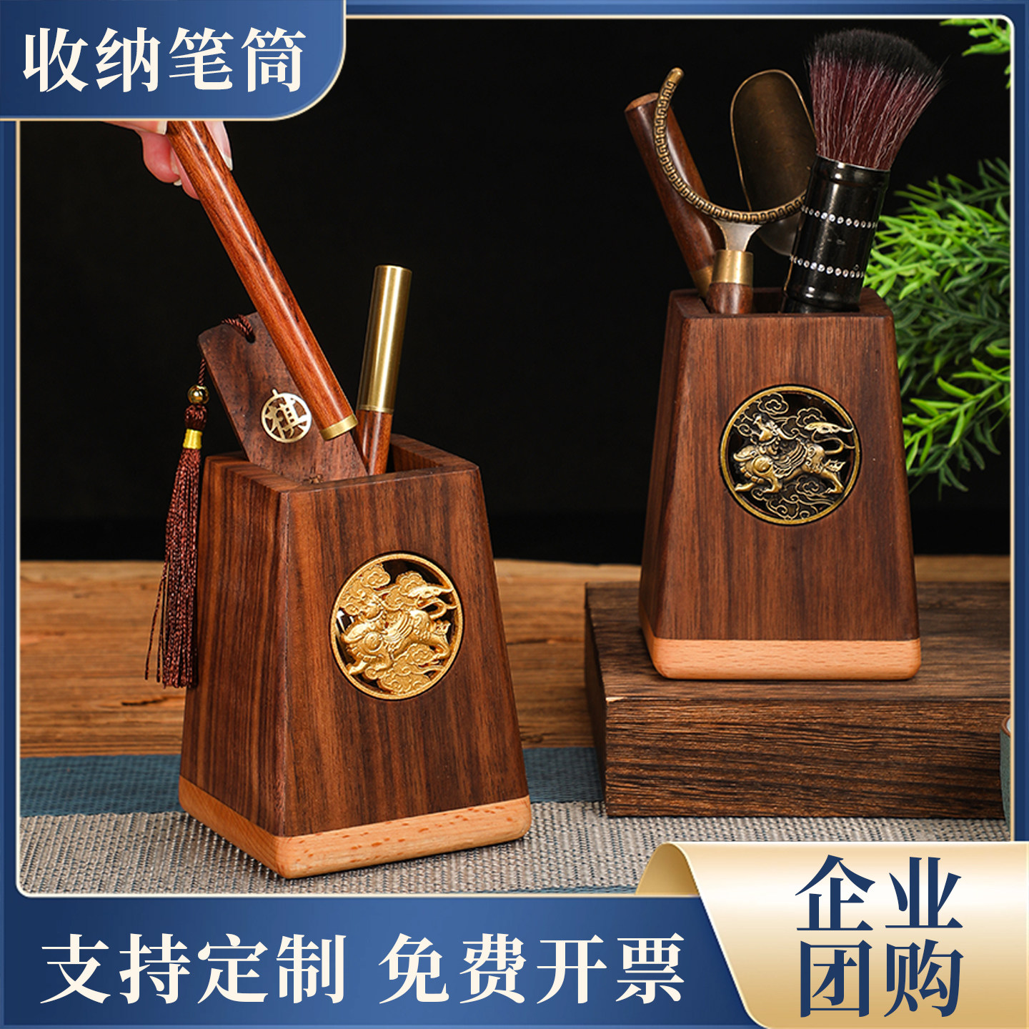 Solid wood multifunctional large capacity pen holder
